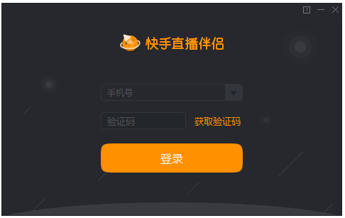 快手怎么在电脑上直播？教你轻松开启直播之旅