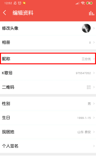 快手怎么改名字和昵称？轻松玩转个人形象！