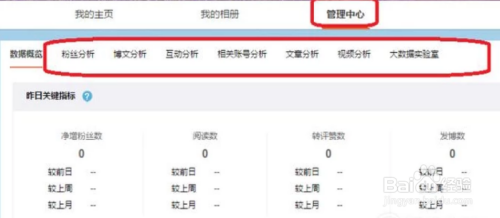 微博怎么查看访客记录