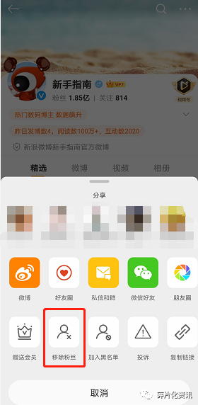新浪微博如何移除粉丝，轻松清理关注列表的实用攻略