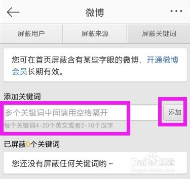 新浪微博如何关闭评论，保护个人隐私的终极指南