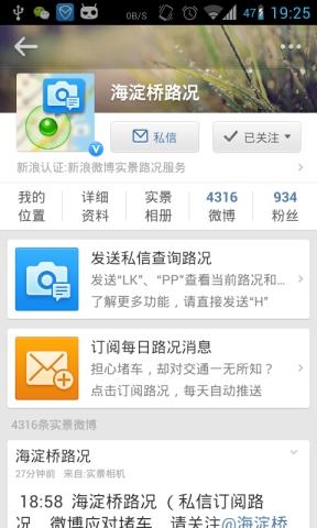 新浪微博如何搜索别人？全方位攻略让你秒懂！