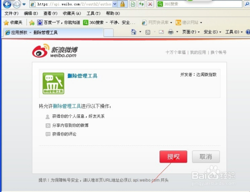 新浪微博如何取消认证？简单步骤教你快速解除认证！