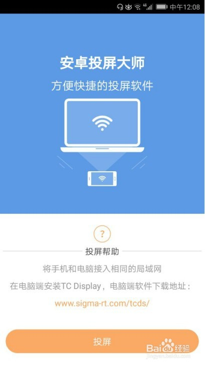 快手直播怎么投屏，轻松学会这几招！