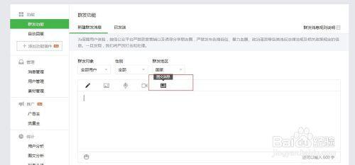如何在公众号发文章：从小白到专家的全流程指南