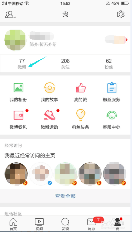 微博如何取消置顶关注，简单易懂的详细指南