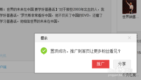 微博如何取消置顶关注，简单易懂的详细指南