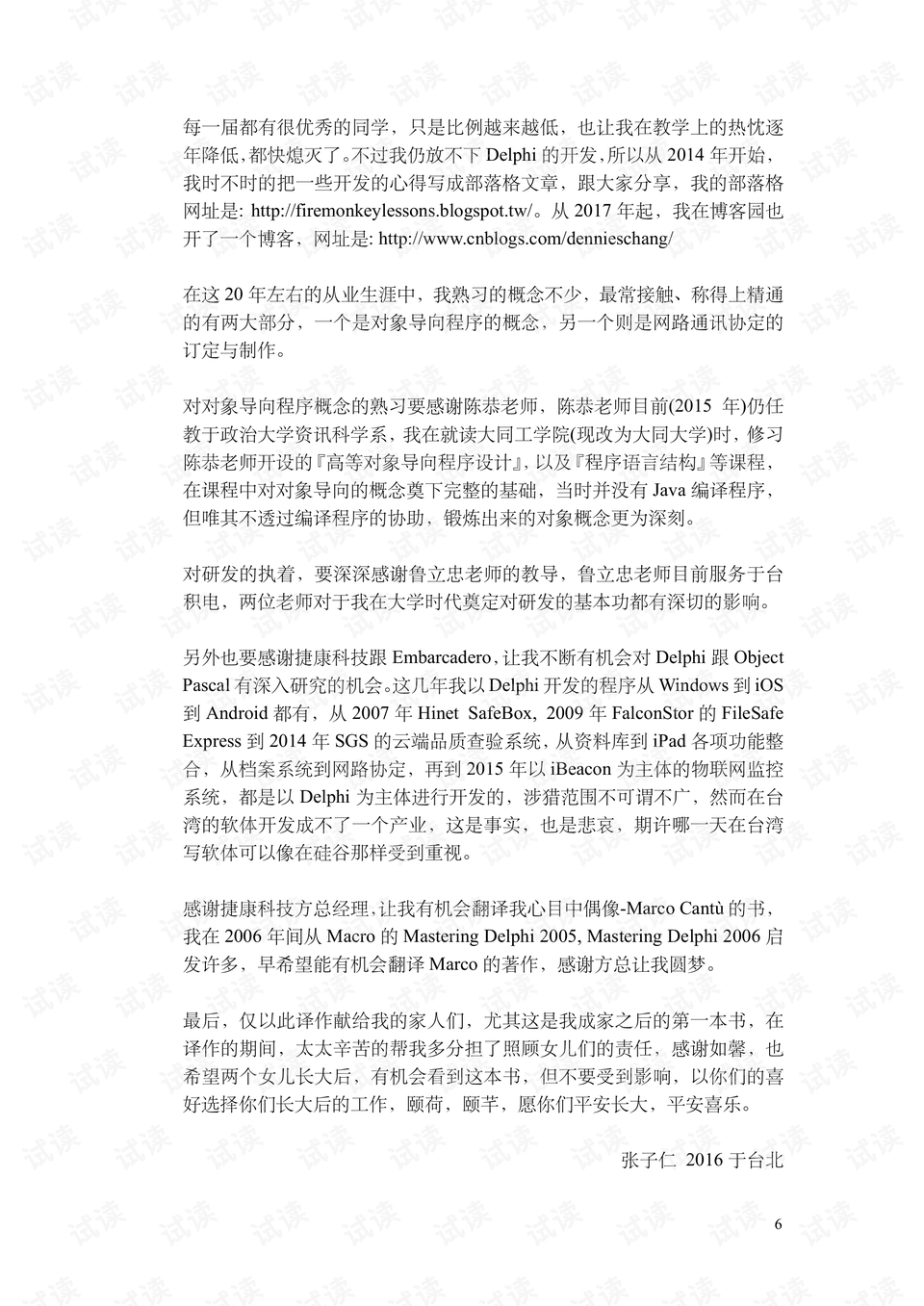 快手收藏怎么删除？一篇简单易懂的操作指南