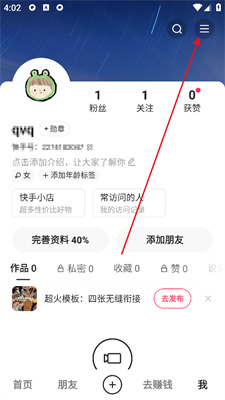 快手极速版怎么下载？快速、安全、高效的下载教程
