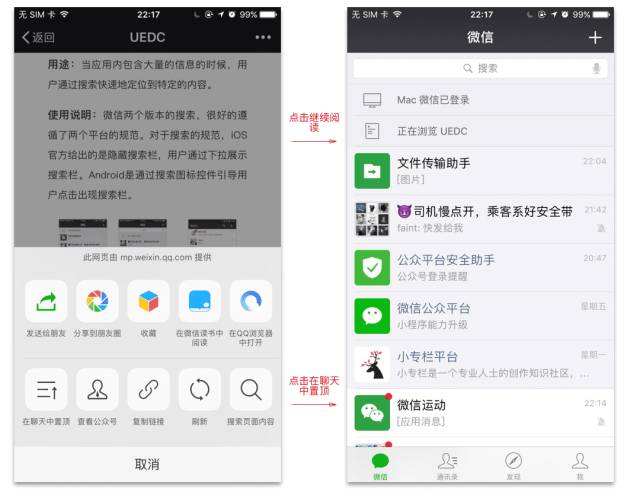 微信如何置顶公众号？快速掌握，让重要信息不再错过！