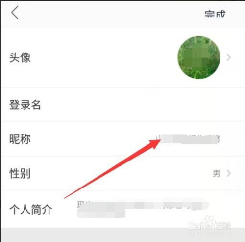 新浪微博如何改昵称：详细教程，简单易操作