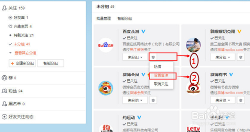 新浪微博如何改昵称：详细教程，简单易操作