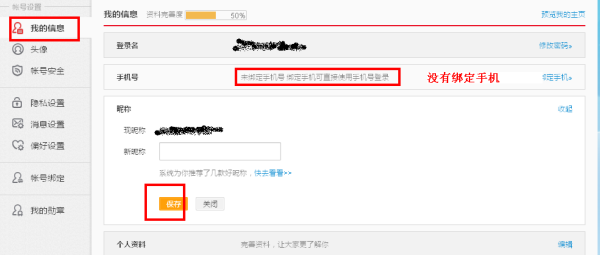 新浪微博如何改昵称：详细教程，简单易操作