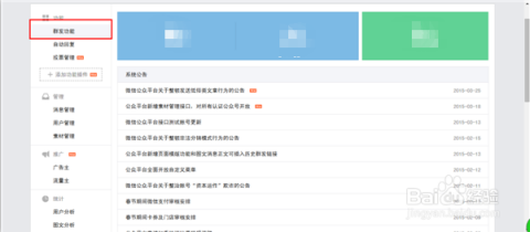 秀米如何同步到公众号，助力内容运营高效提升