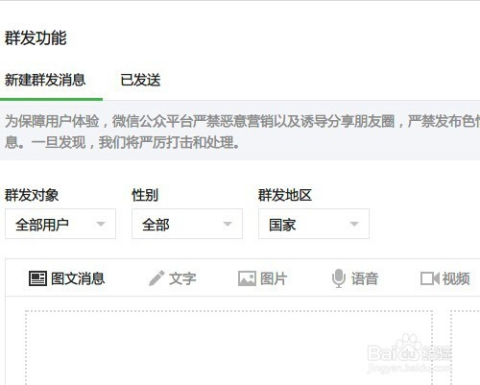 微信公众号如何发消息——全面解析及高效操作指南