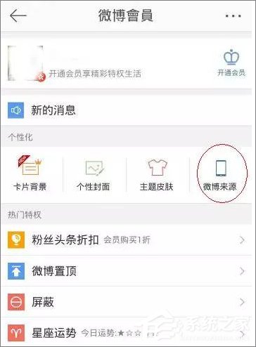 如何设置微博手机型号，让你的微博看起来更“高大上”