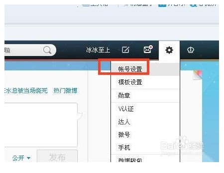 如何找回微博账号和密码？