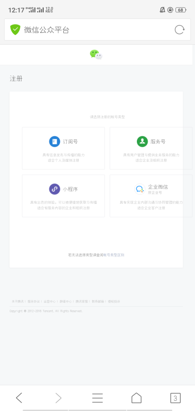 如何开通企业公众号，让企业轻松实现品牌升级