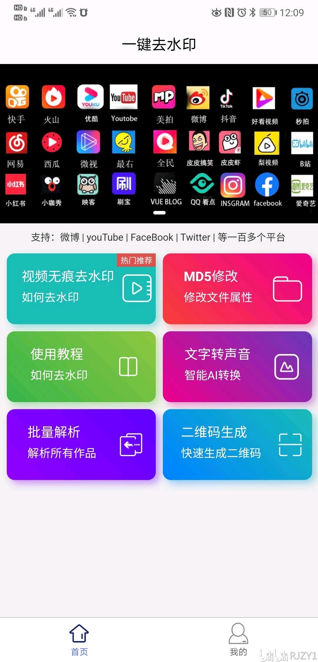 快手下载的视频怎么去水印？详细教程教你轻松搞定