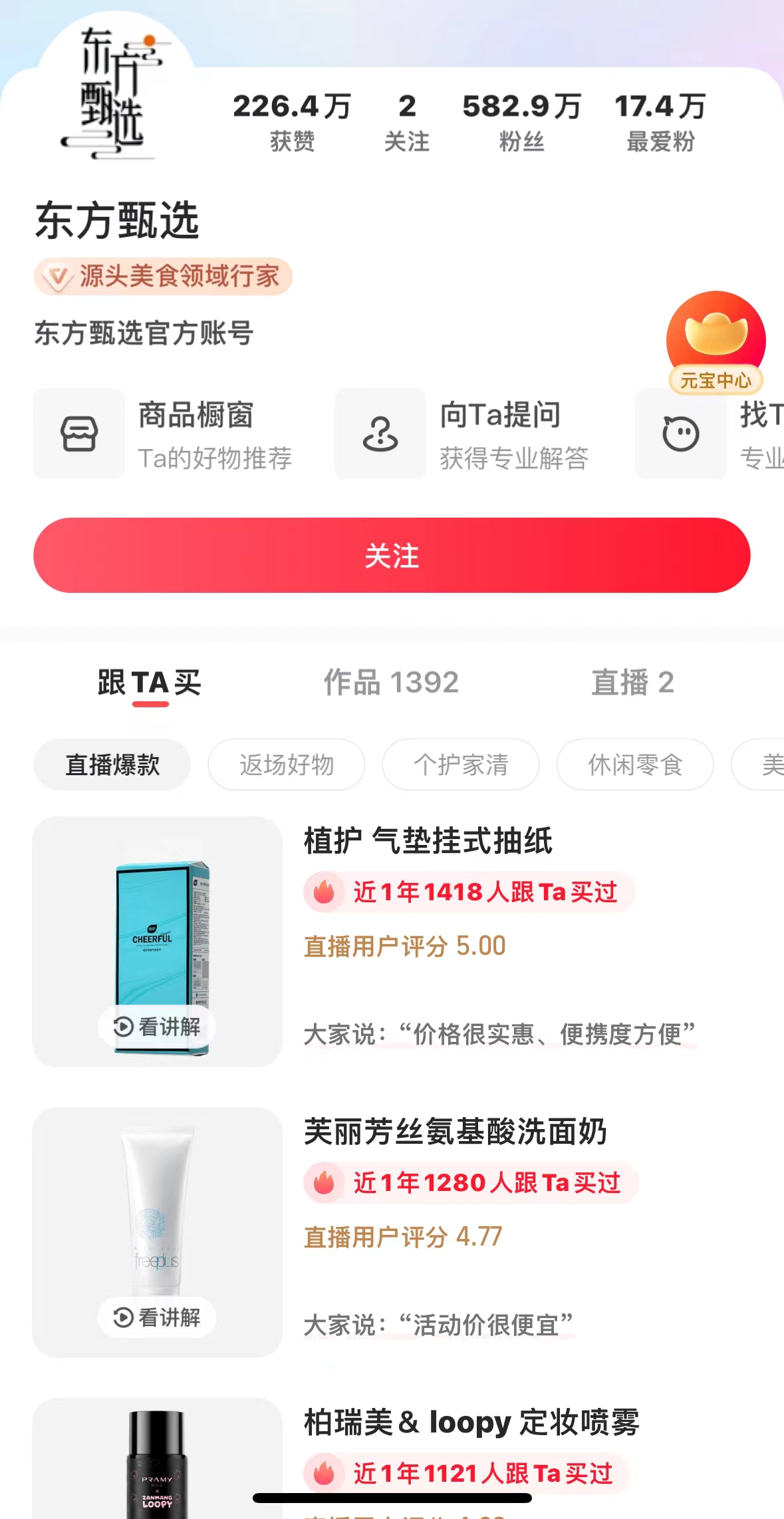 如何玩转新浪微博，轻松成为社交达人！
