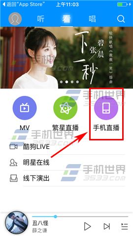 快手直播怎么放音乐？让你的直播间更有氛围感