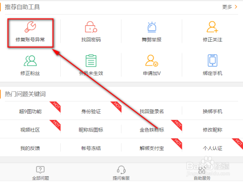 微博账号异常怎么回事？全面解析账号异常背后的原因