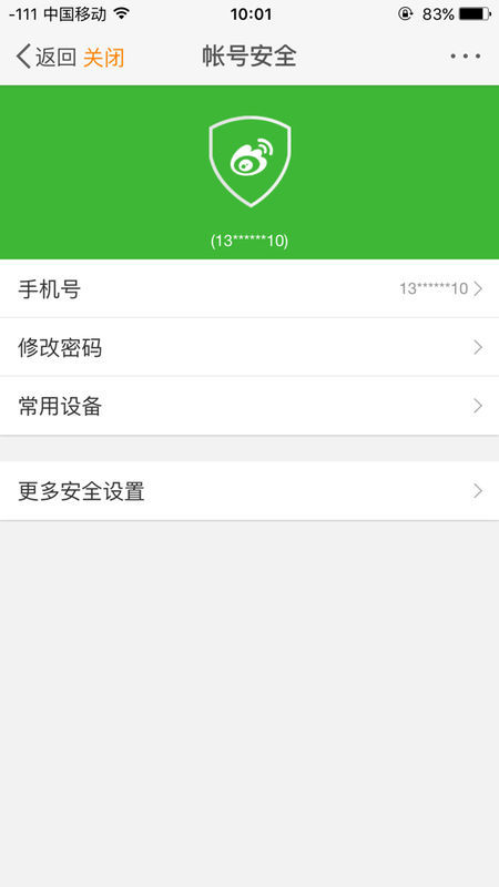 微博账号异常怎么回事？全面解析账号异常背后的原因