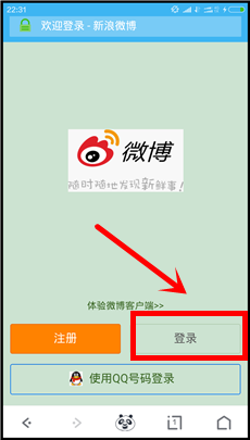 手机微博怎么设置水印？教你轻松保护原创内容！