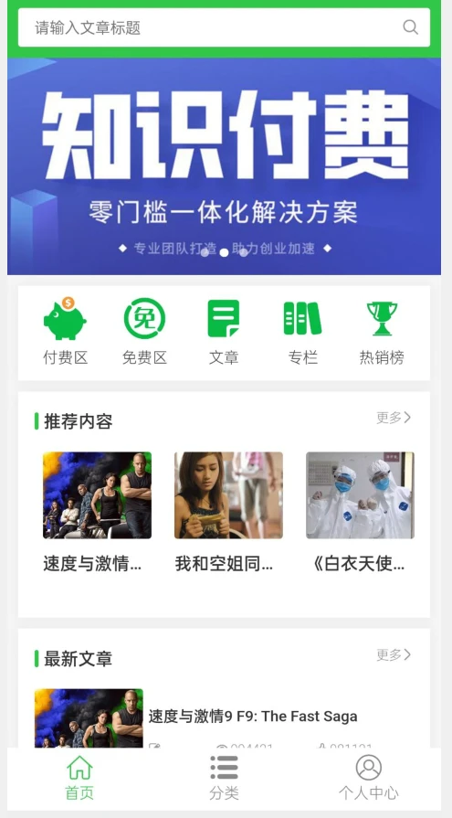 如何提高微信公众号阅读量：策略、技巧与实战指南