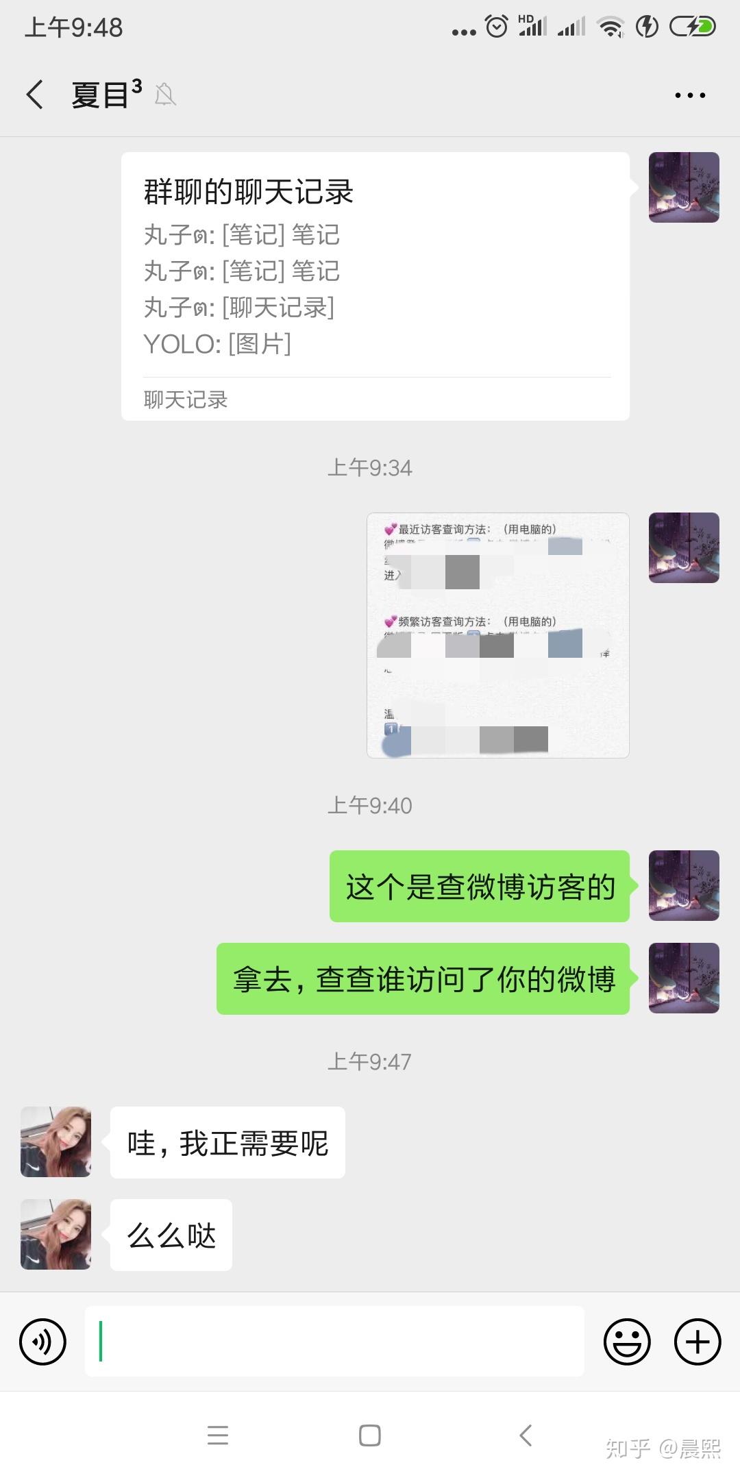 新浪微博如何看最近访客，揭开访客记录的秘密