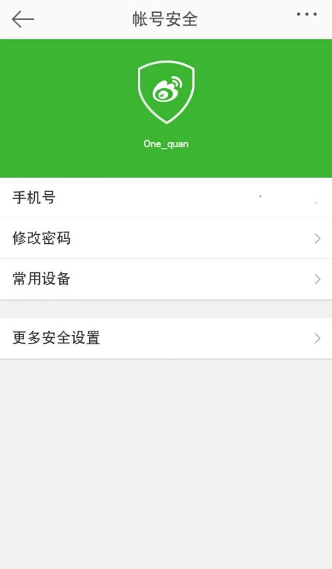 如何让别人搜不到微博