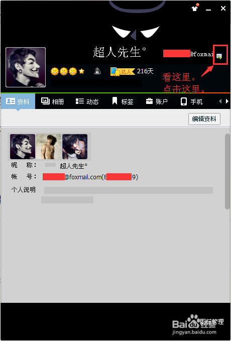 如何让别人搜不到微博