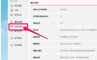微博如何设置评论权限？轻松掌握社交互动的主动权！