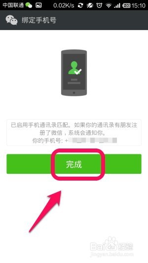 快手怎么绑定微信？一键搞定详细教程