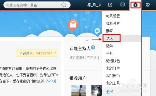 微博如何成为别人的粉丝——轻松上手，享受精彩互动