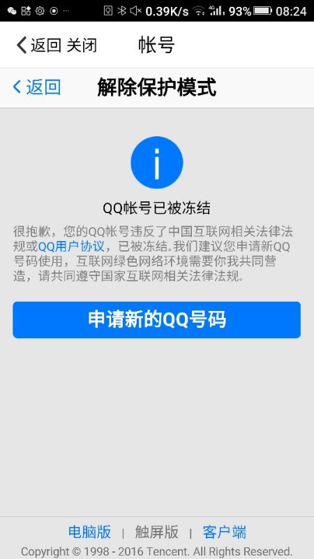 快手被冻结了怎么解冻？轻松解决账号问题！