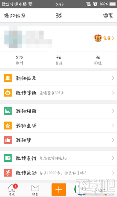 微博如何关闭免密支付？轻松一步，保障你的资金安全！