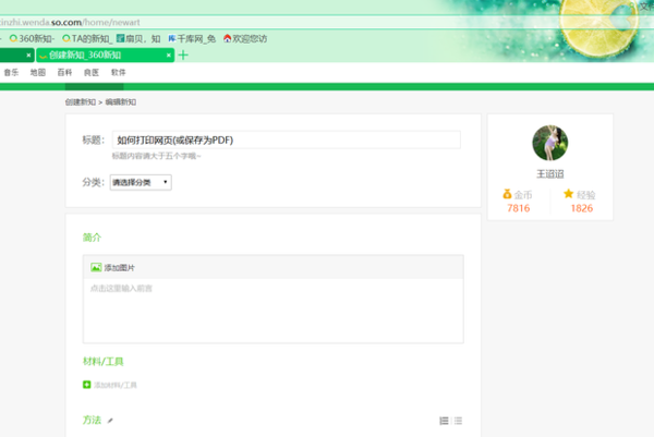 如何轻松打印公众号文章，方便保存与阅读