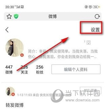 微博如何让对方看不到你发的内容？简单几步，轻松操作！