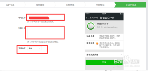 个人公众号如何申请，一步步带你轻松入驻微信公众平台
