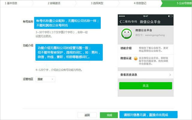 个人公众号如何申请，一步步带你轻松入驻微信公众平台