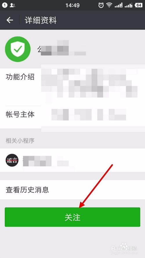 如何轻松查找微信公众号——获取你想要的所有信息