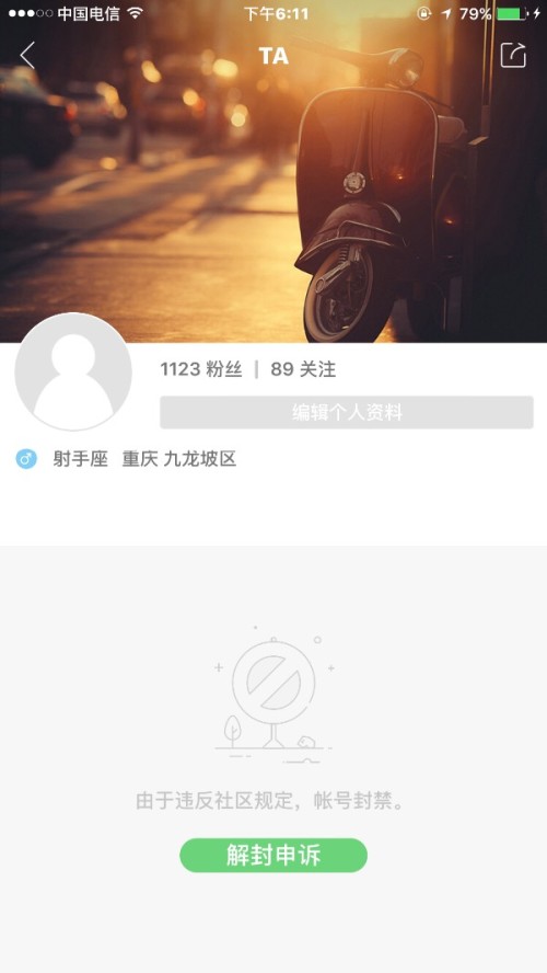 快手账号被封了？教你解封的全攻略