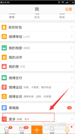 怎么更改微博名？详细教程帮你轻松换名！