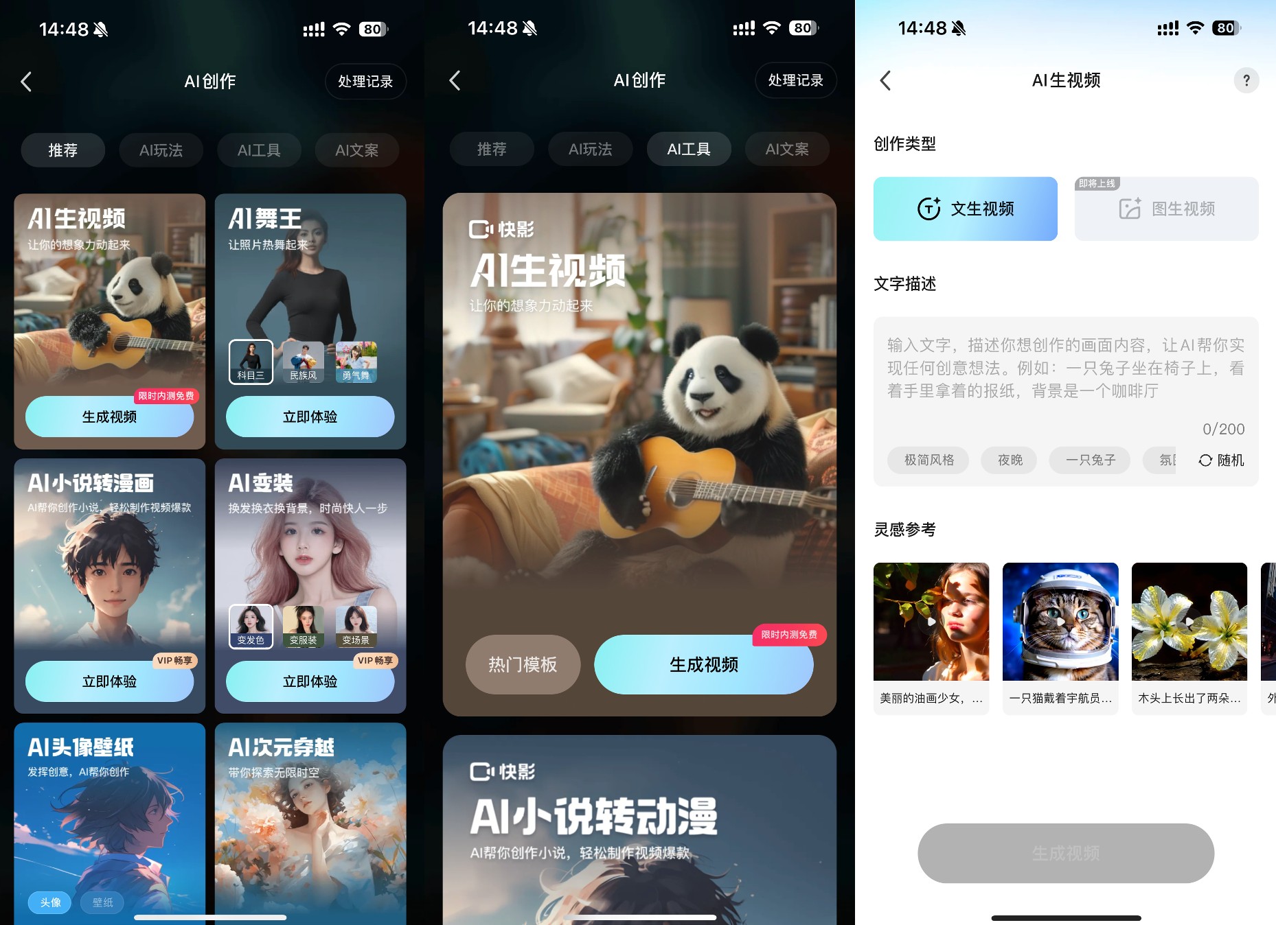 怎么发快手视频，轻松变红的秘籍