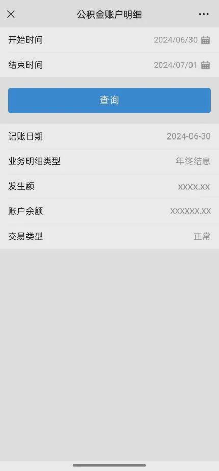 如何高效搜索微信公众号