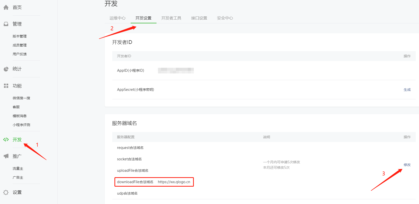 微信公众号如何授权？一文详解，快速掌握授权技巧！