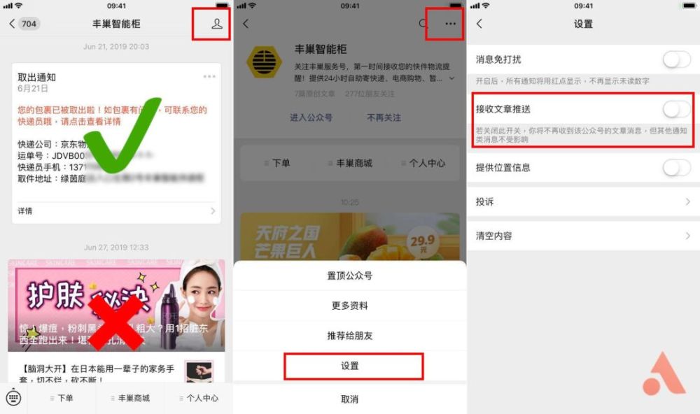 微信公众号如何授权？一文详解，快速掌握授权技巧！