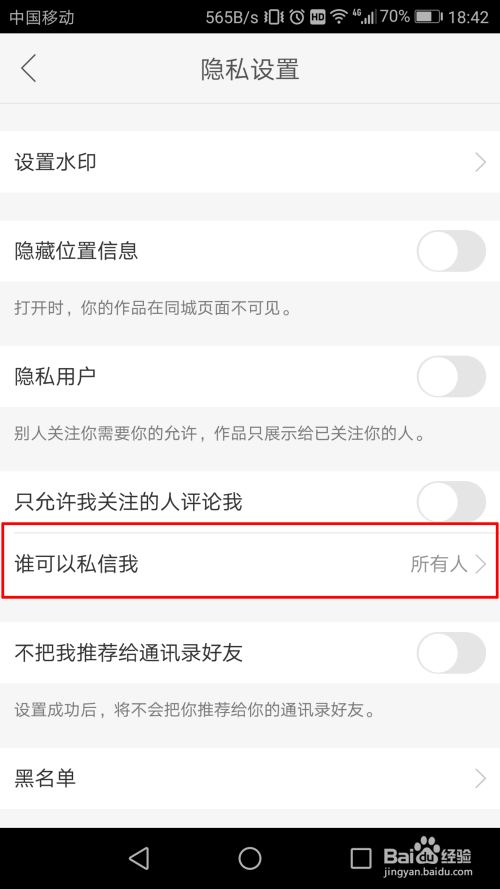 快手怎么屏蔽一个人？教你轻松告别烦扰