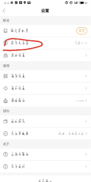 快手怎么解绑实名认证：详细教程教你快速操作